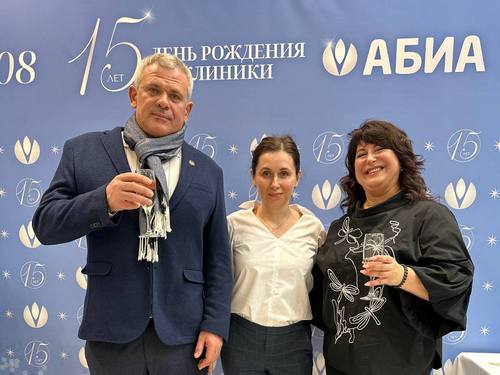 АБИА 15 лет!